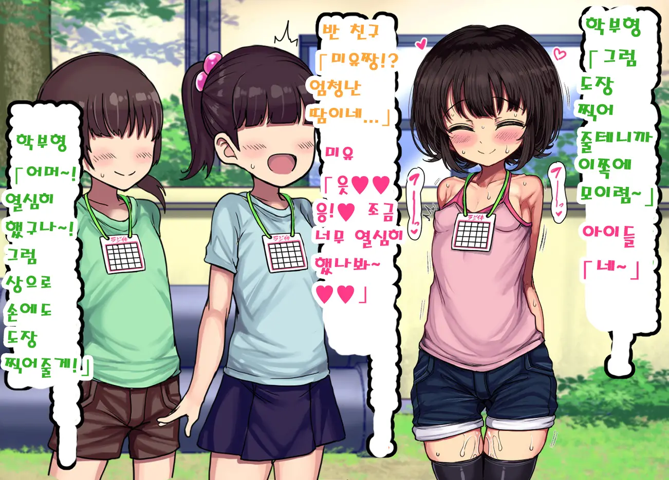 ~Loli Bitch CG Shuu~ Miyu-Chan No Natsuyasumi Zenpen
